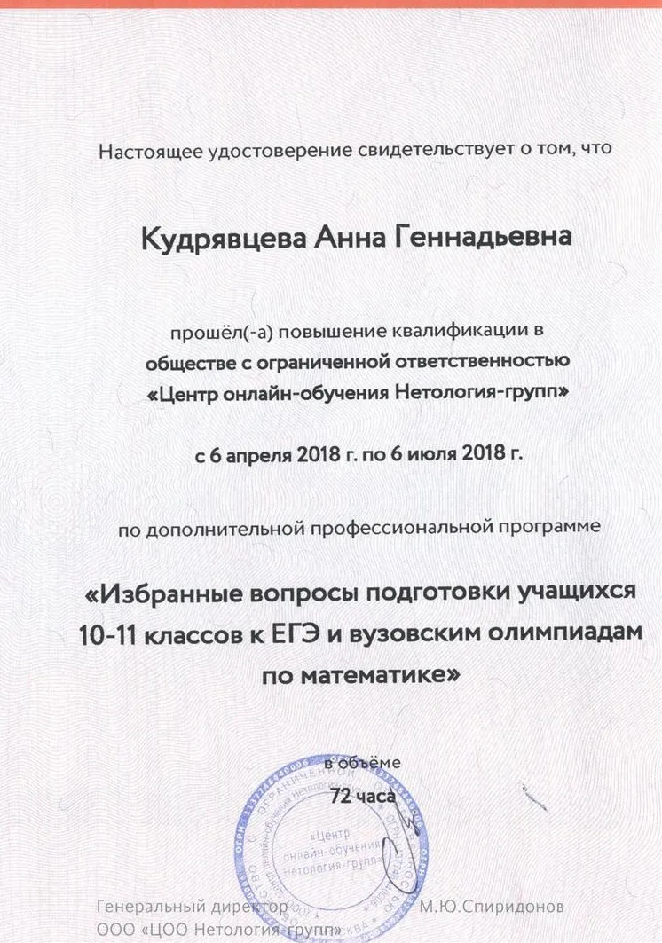 Удостоверение