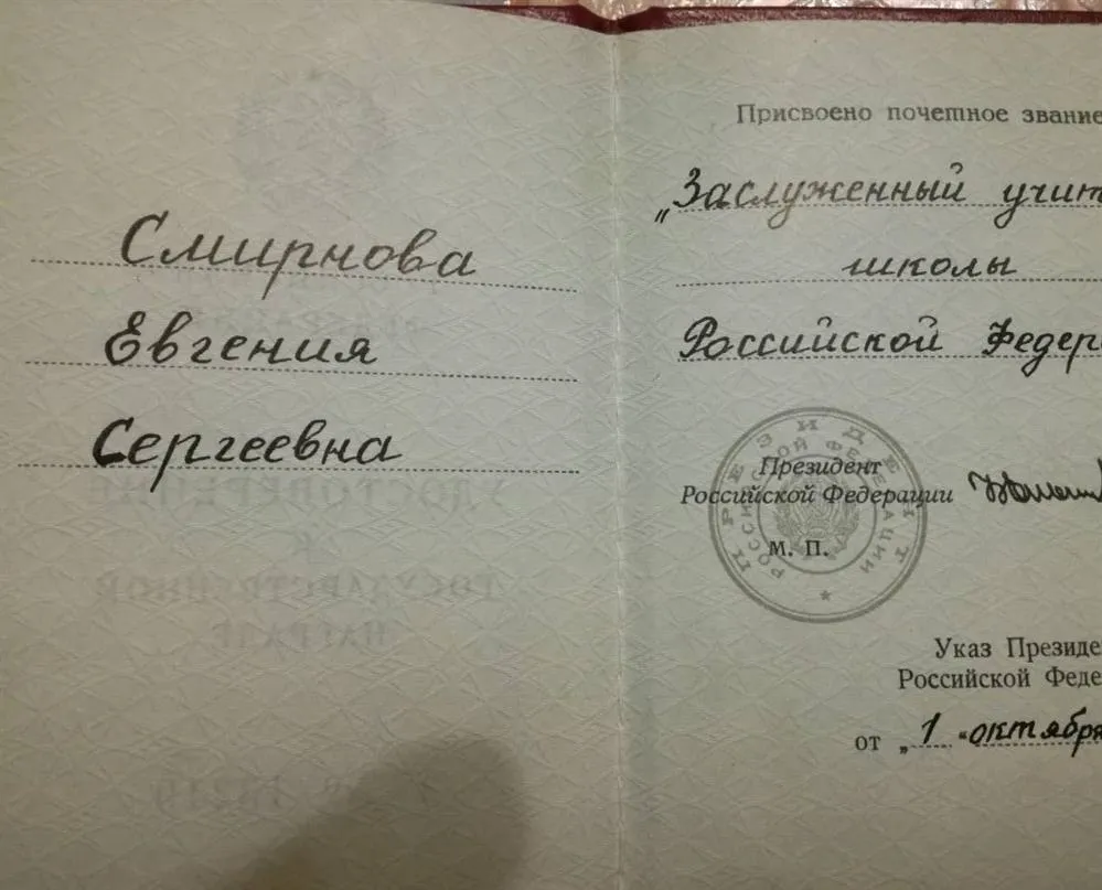 Удостоверение