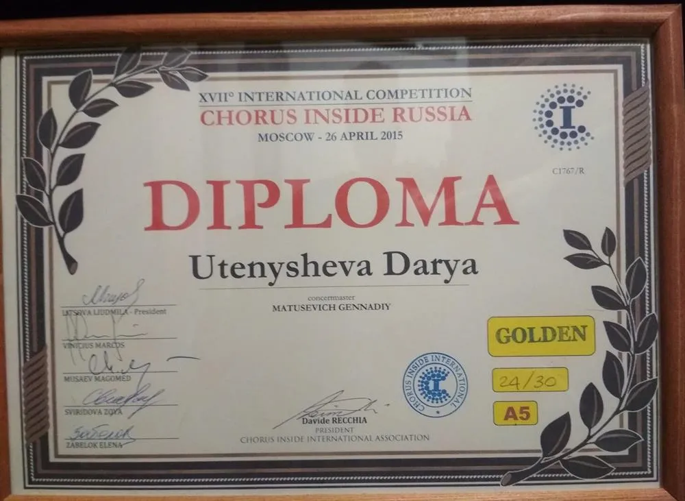 XVII Международный конкурс - фестиваль  «CHORUS INSIDE» Russia, 2015 г.  - 1место, Golden diploma