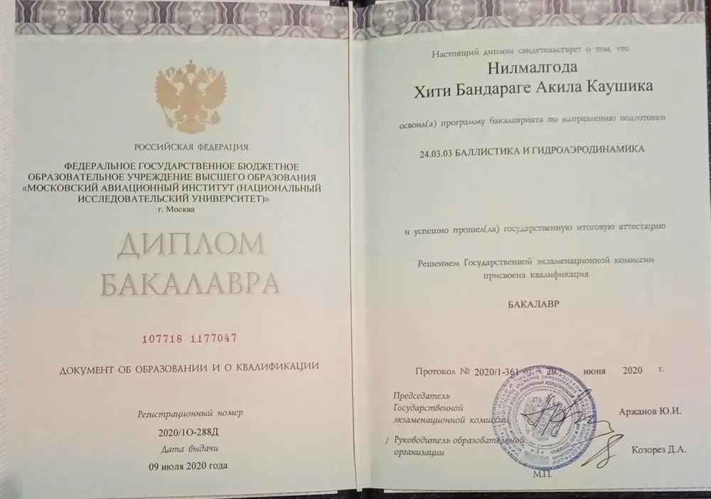 Диплом по Авиационной Технике - Аэродинамика