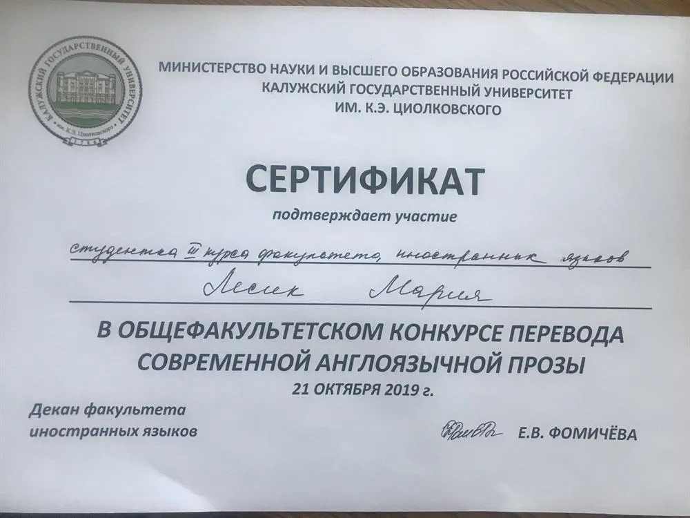 Конкурс перевода современной англоязычной прозы