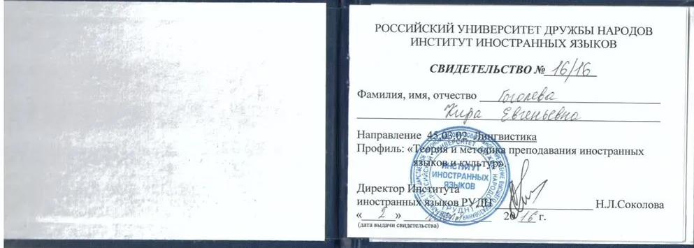 Свидетельство