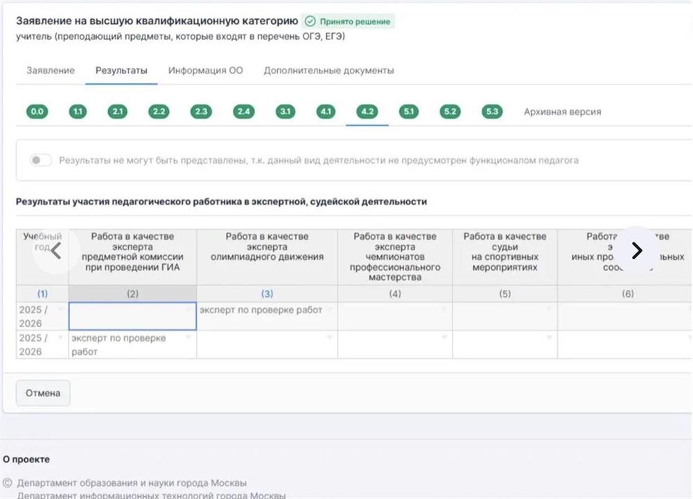 Работа в качестве эксперта по проверке экзаменационных работ (ГИА-9, ГИА-11)
