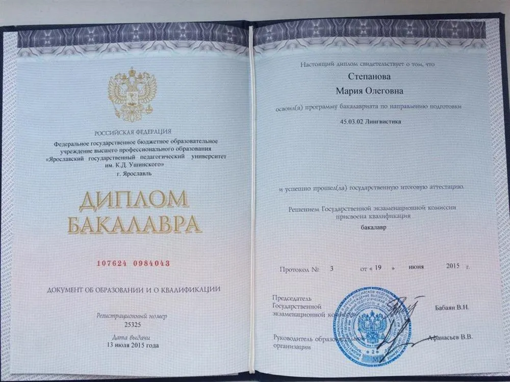 Диплом  