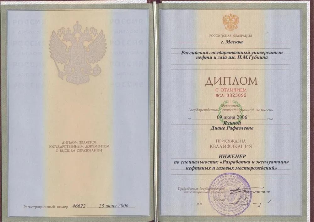 Горный инженер