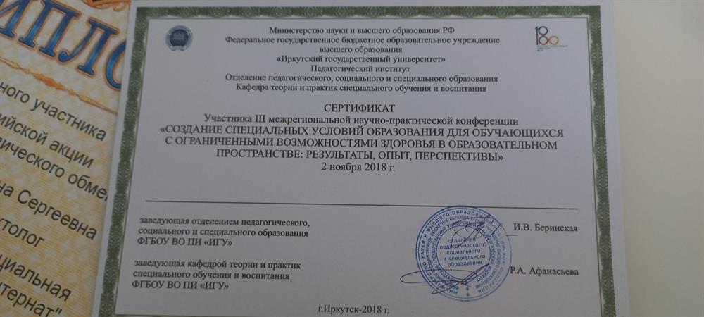 повышение квалификации