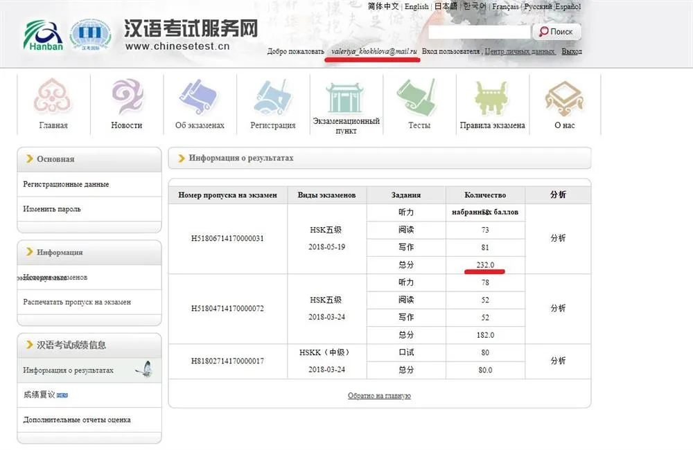 HSK 5