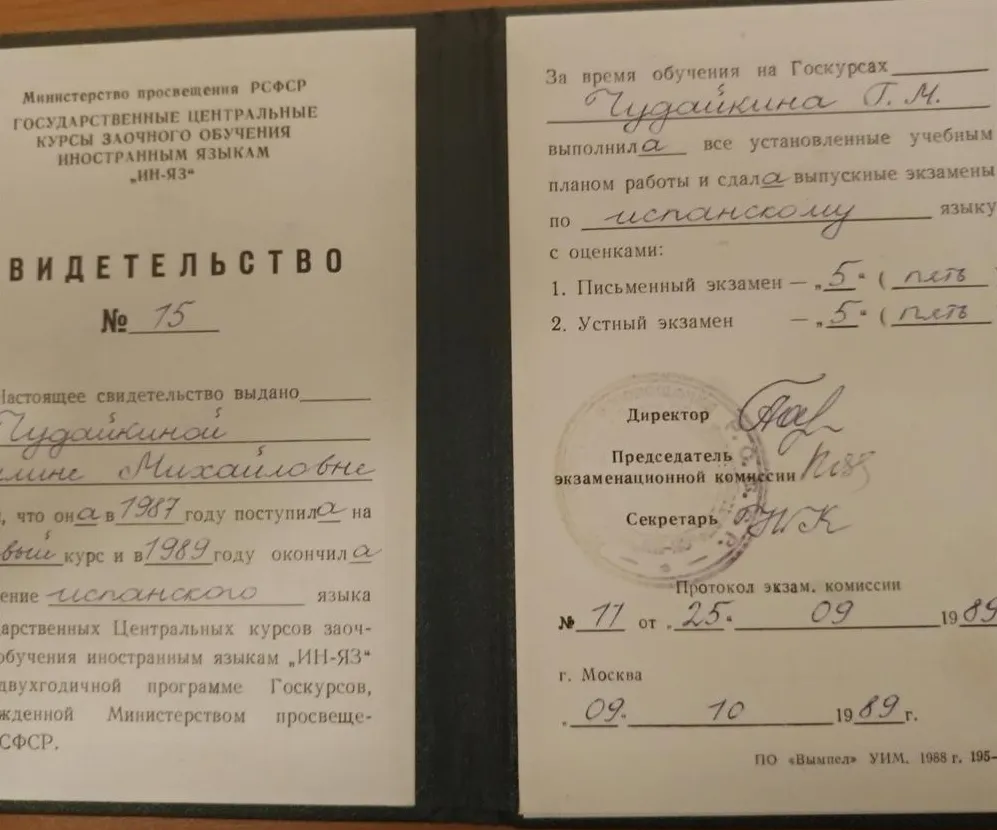 Свидетельство