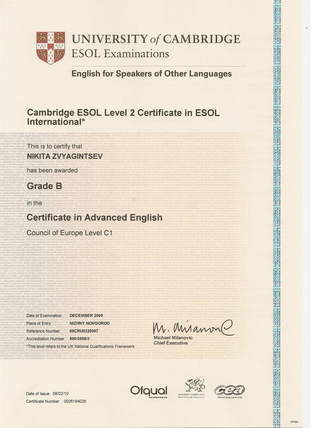 CAE (Certificate in Advanced English)
