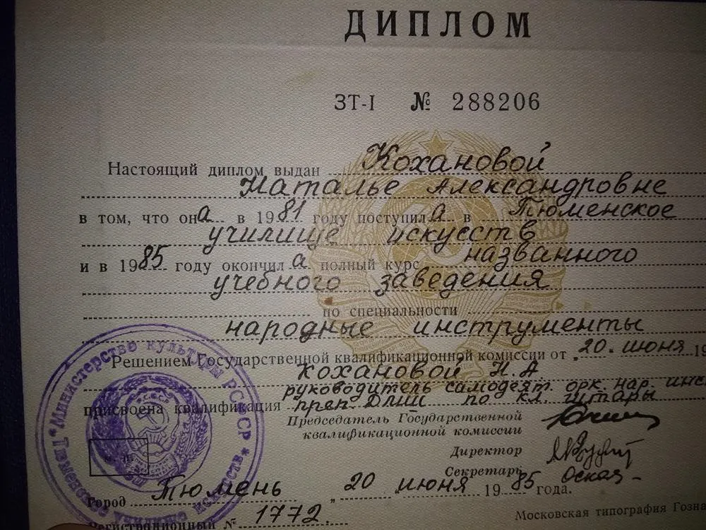 Диплом об окончании колледжа