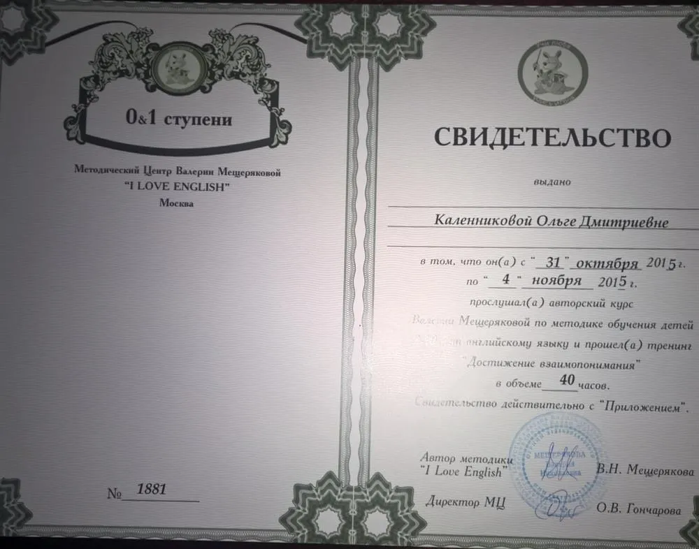 Свидетельство