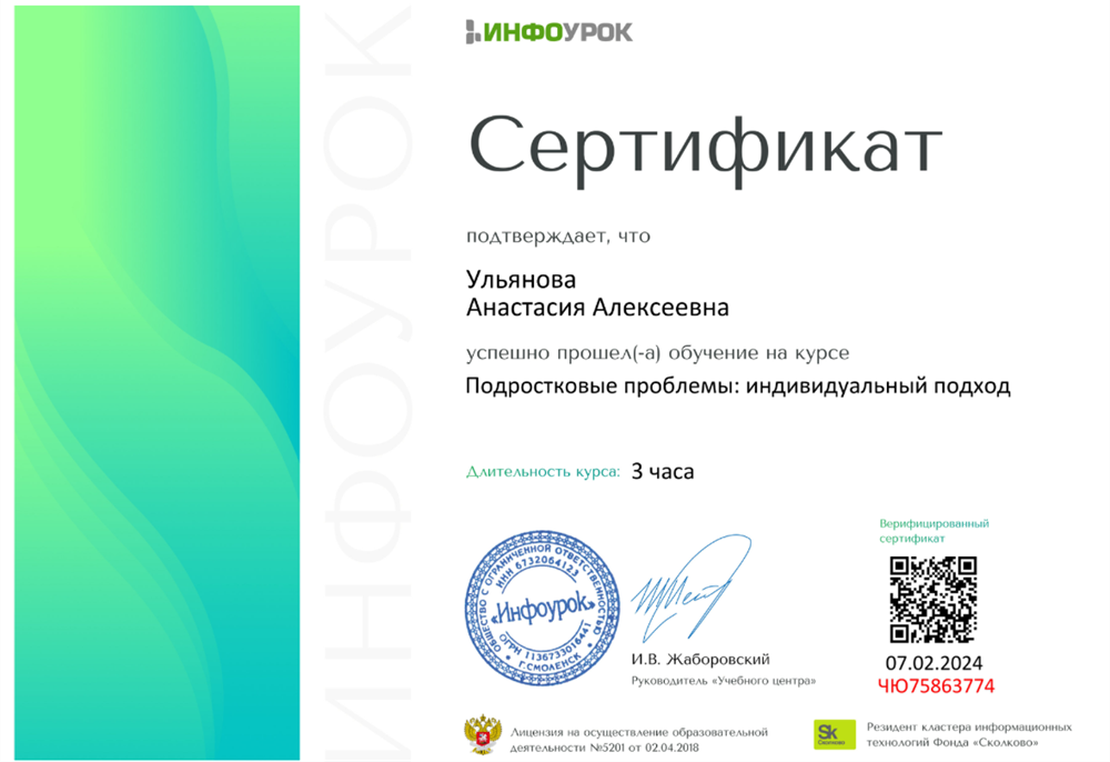 Сертификат пк