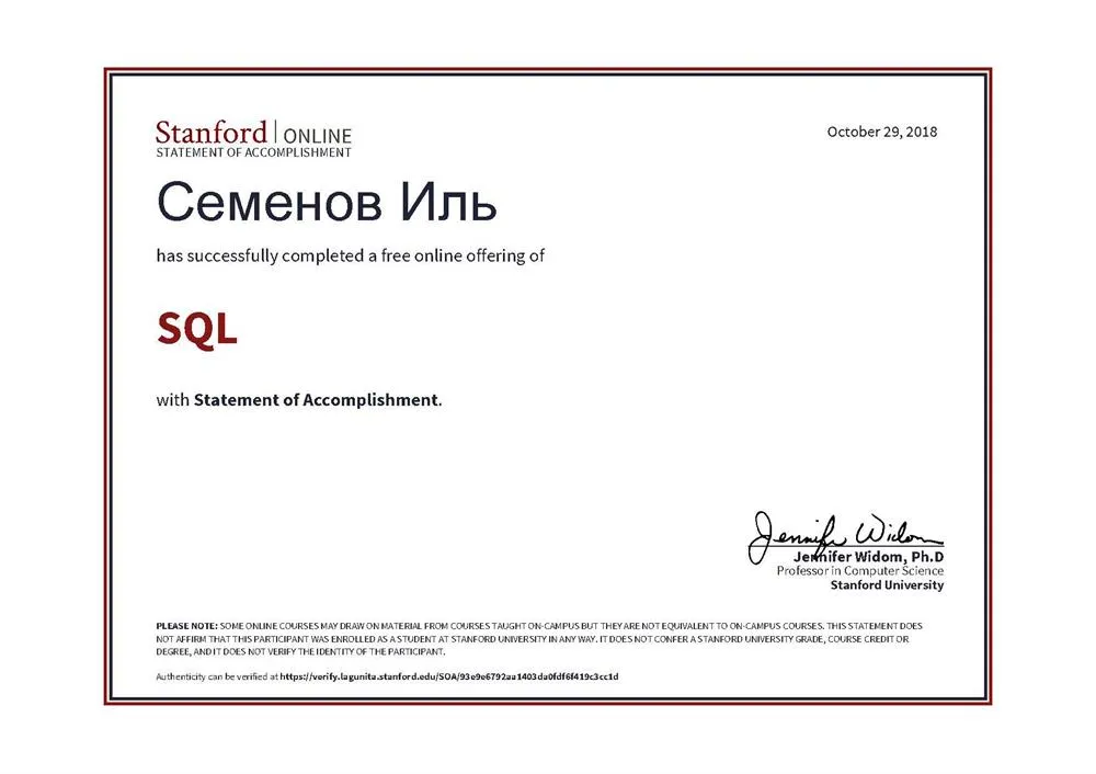 SQL