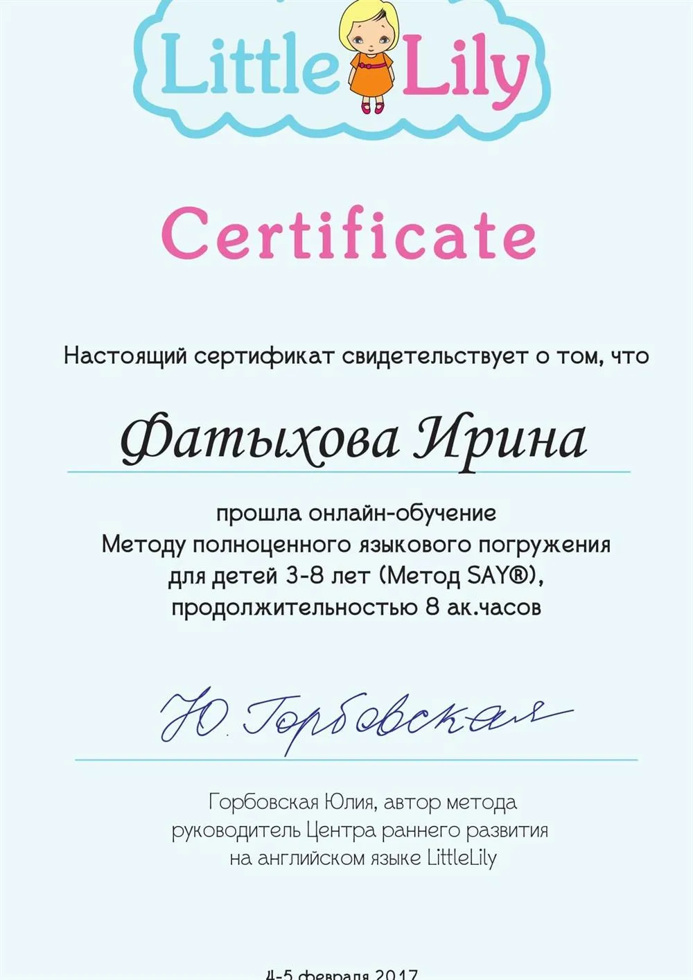 Обучение детей возрастом 3-8 лет