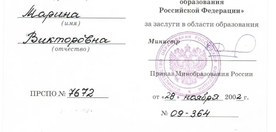 Удостоверение 