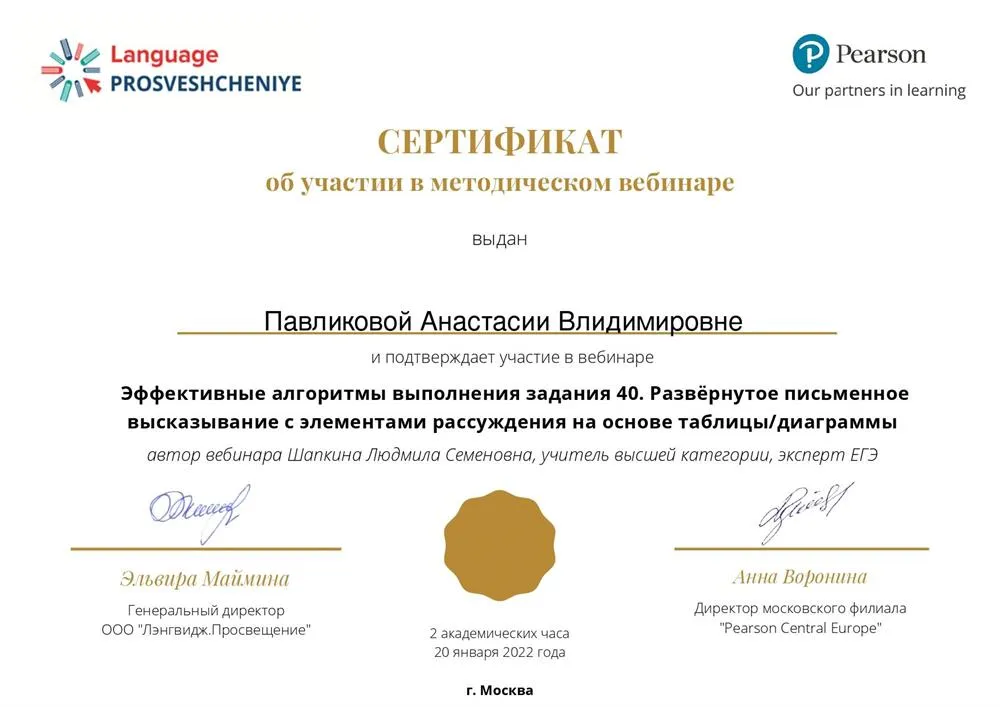 Сертификат
