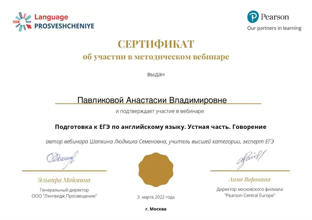 Сертификат