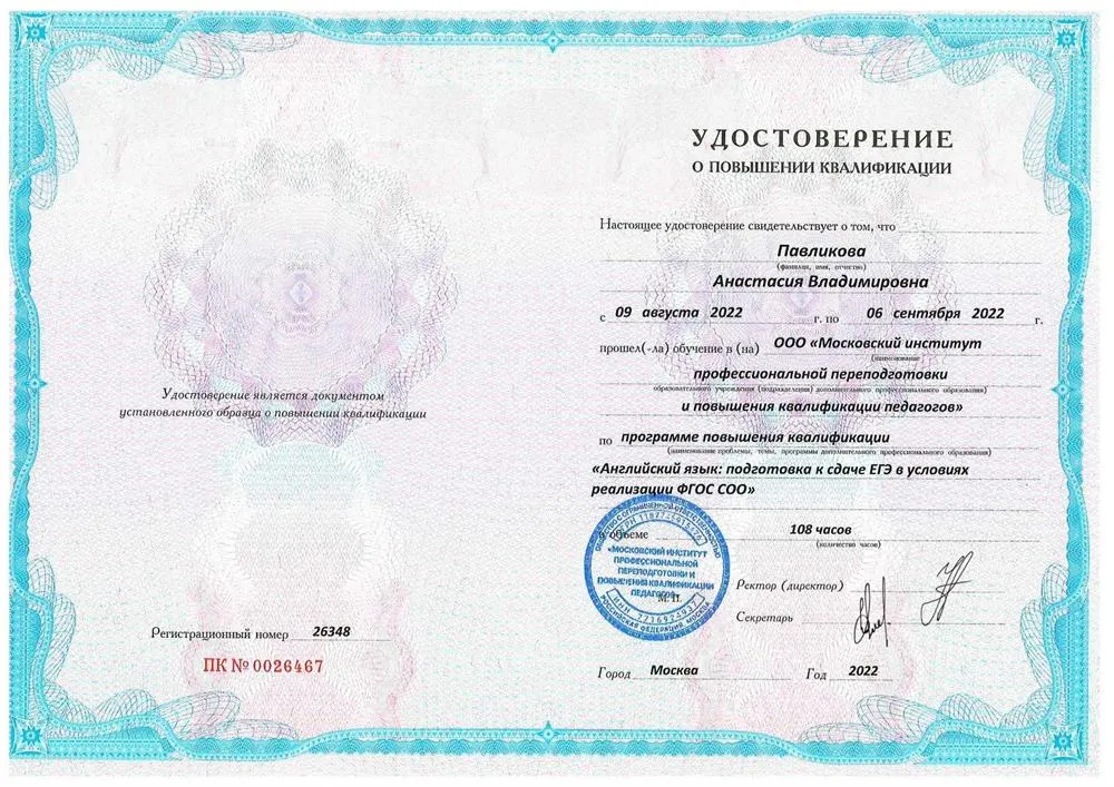 Удостоверение