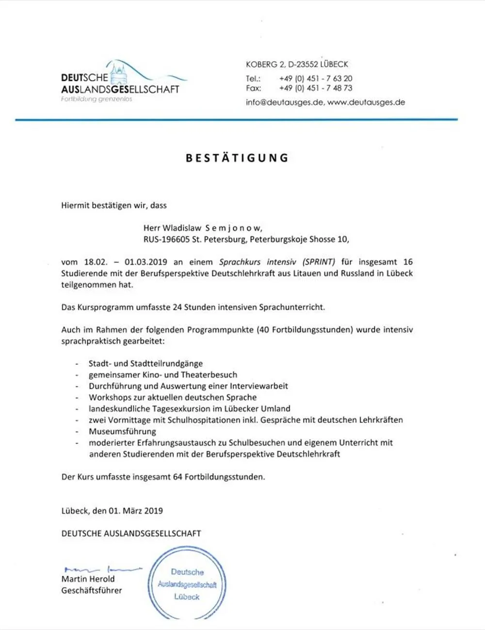 Диплом участника в международной программе по обмену