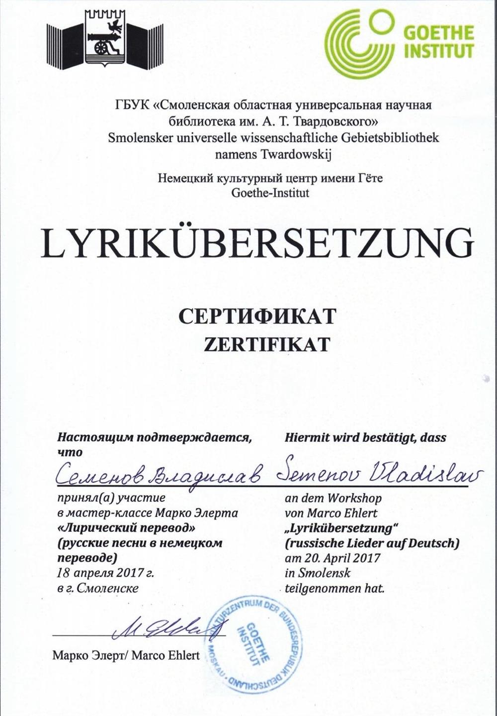 Репетитор — Владислав Олегович Семенов | 12 отзывов | От 1 800 руб/час