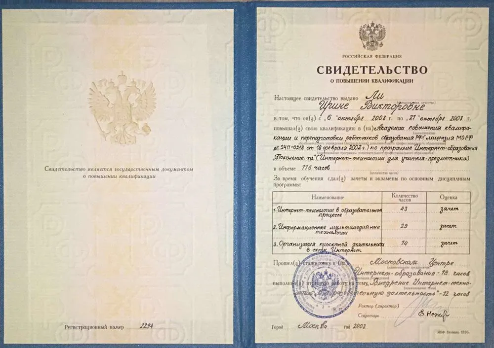 Свидетельство