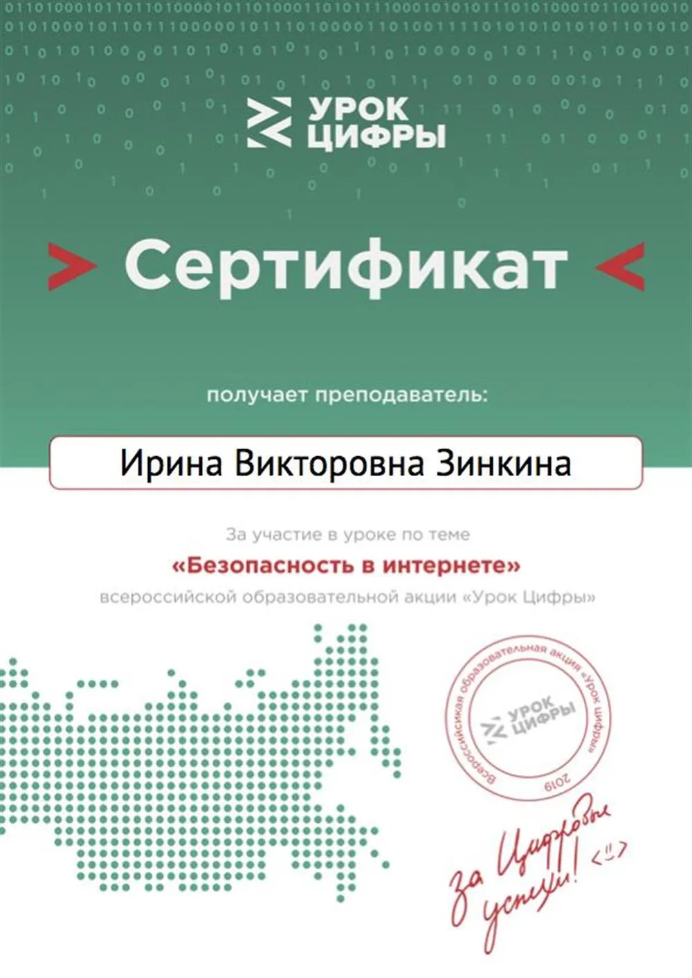 Сертификат
