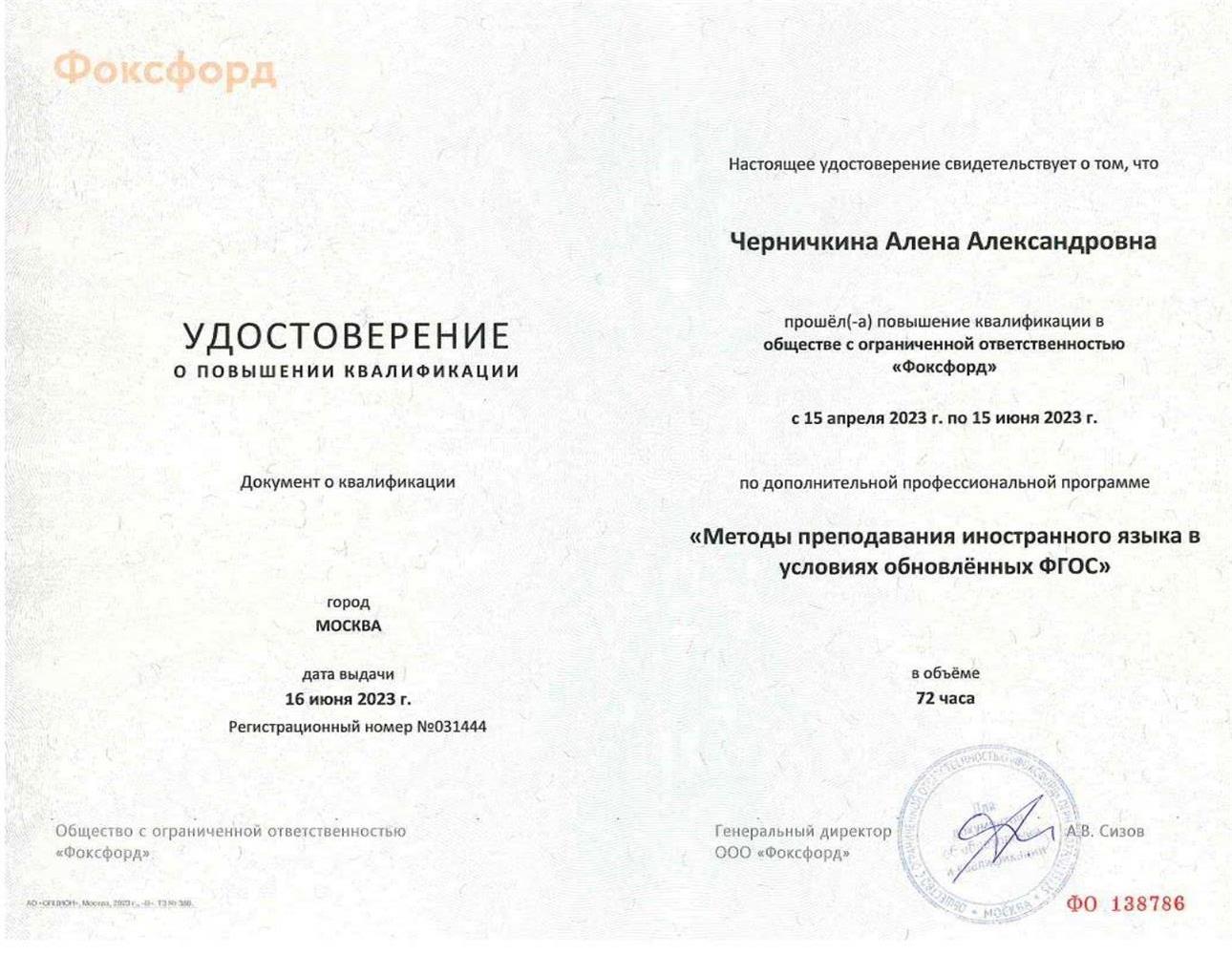 Удостоверение