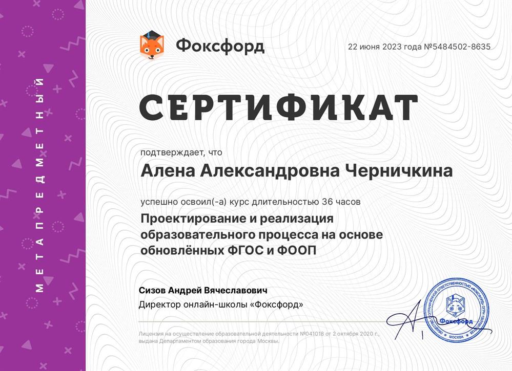 Курсы повышения квалификации