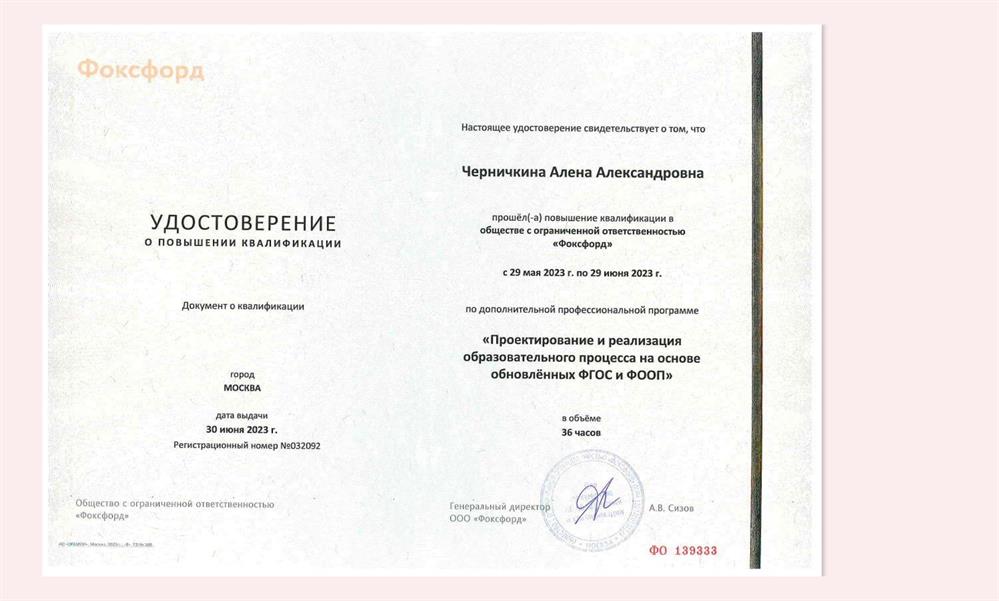 Удостоверение