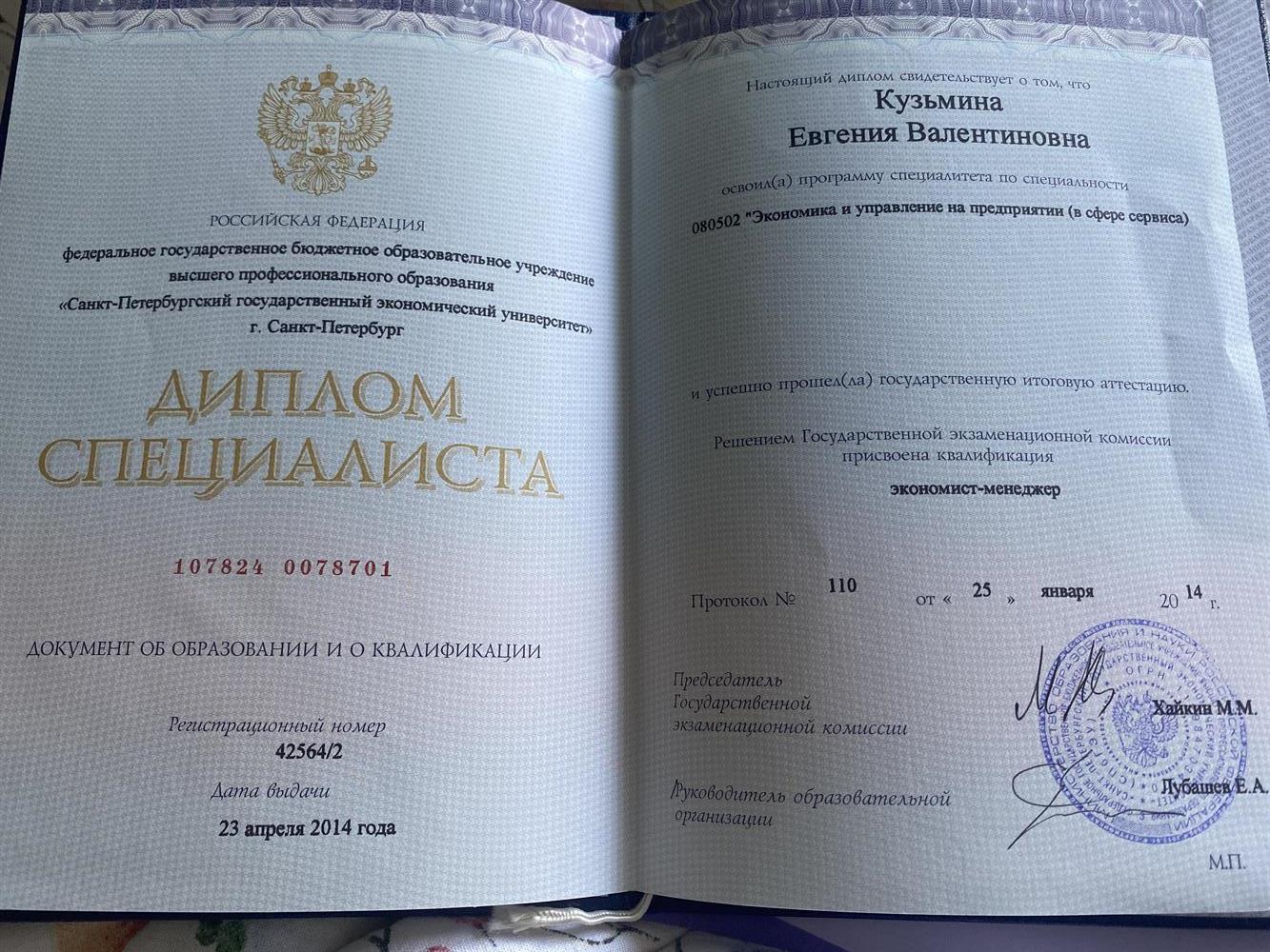 Имею высшее экономическое, педагогическое и получаю высшее психологическое образование. 