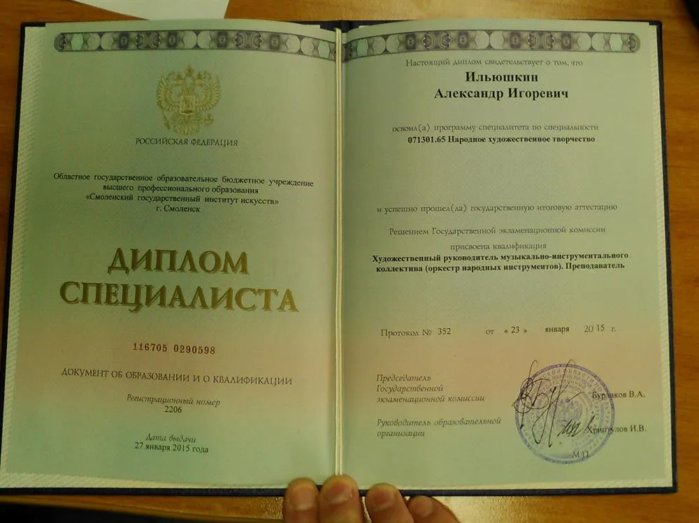 Диплом СГИИ