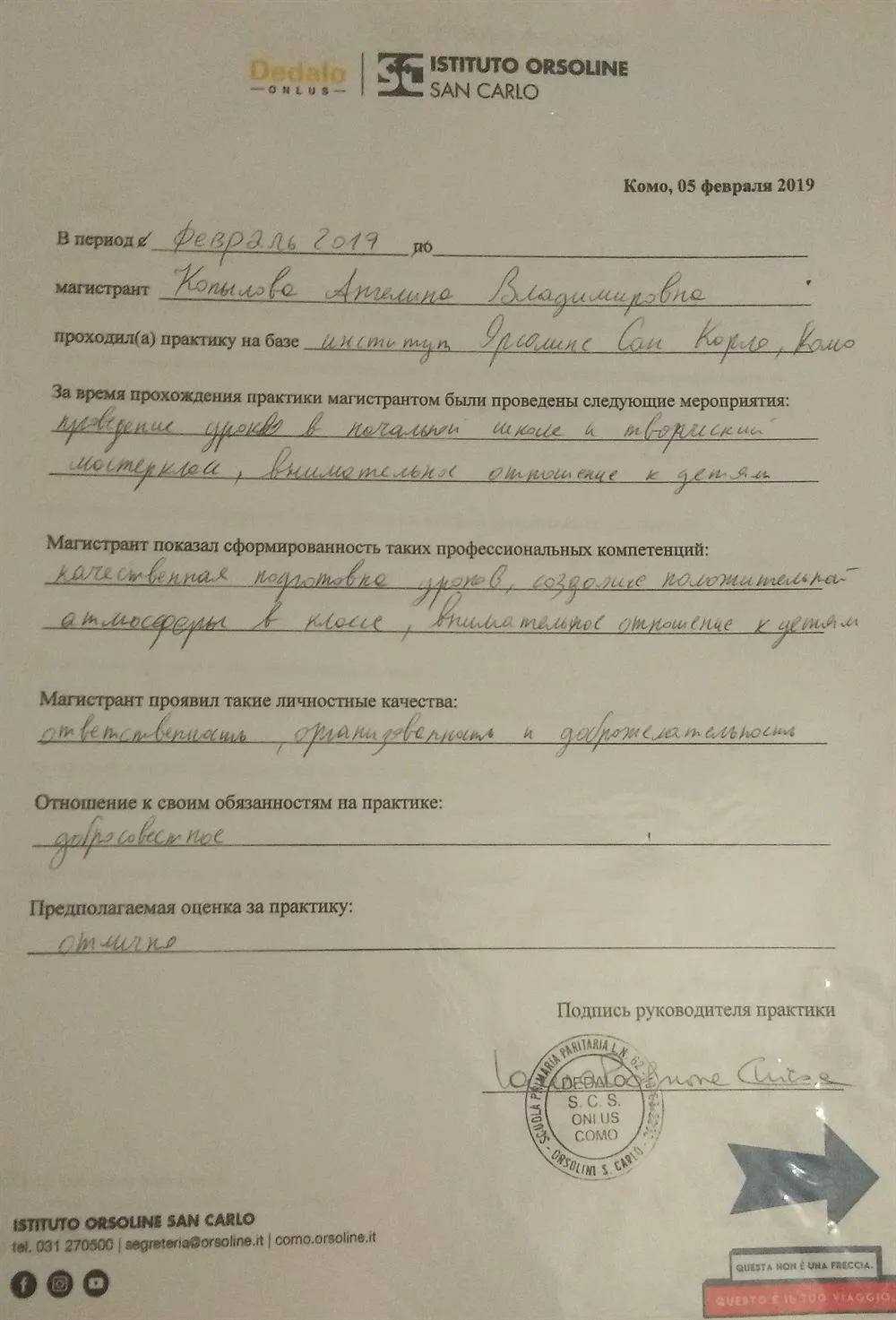 Характеристика
