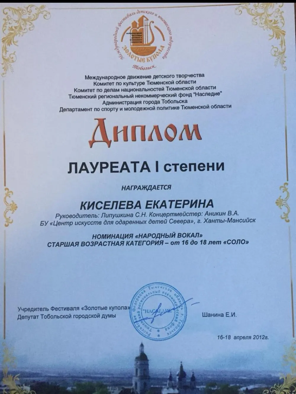 Диплом