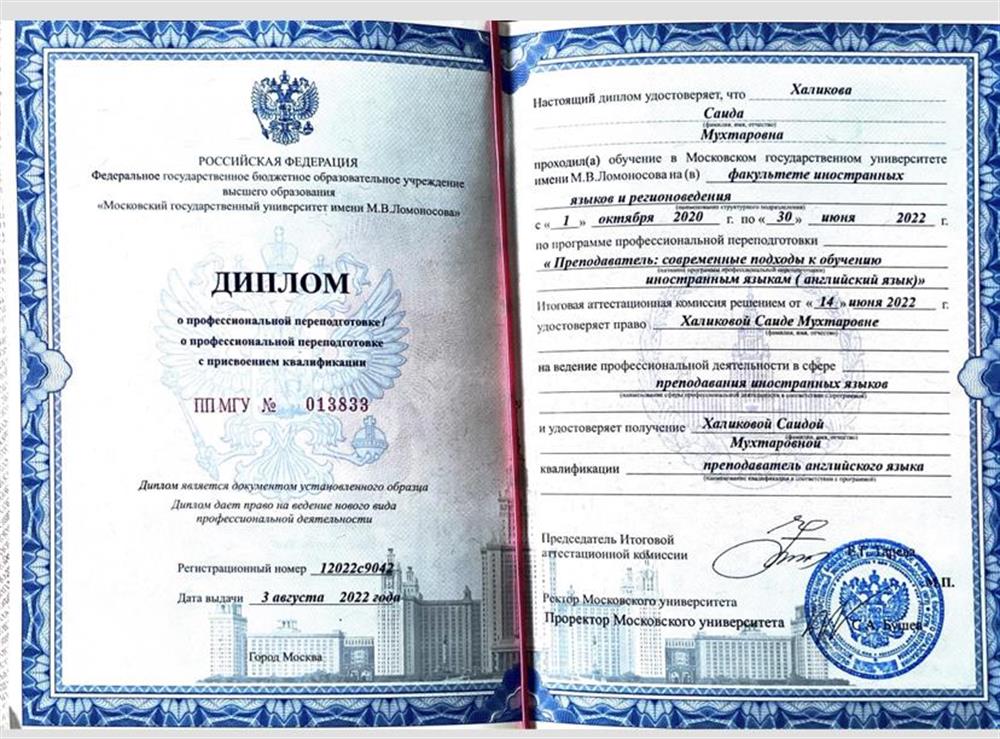МГУ 2022