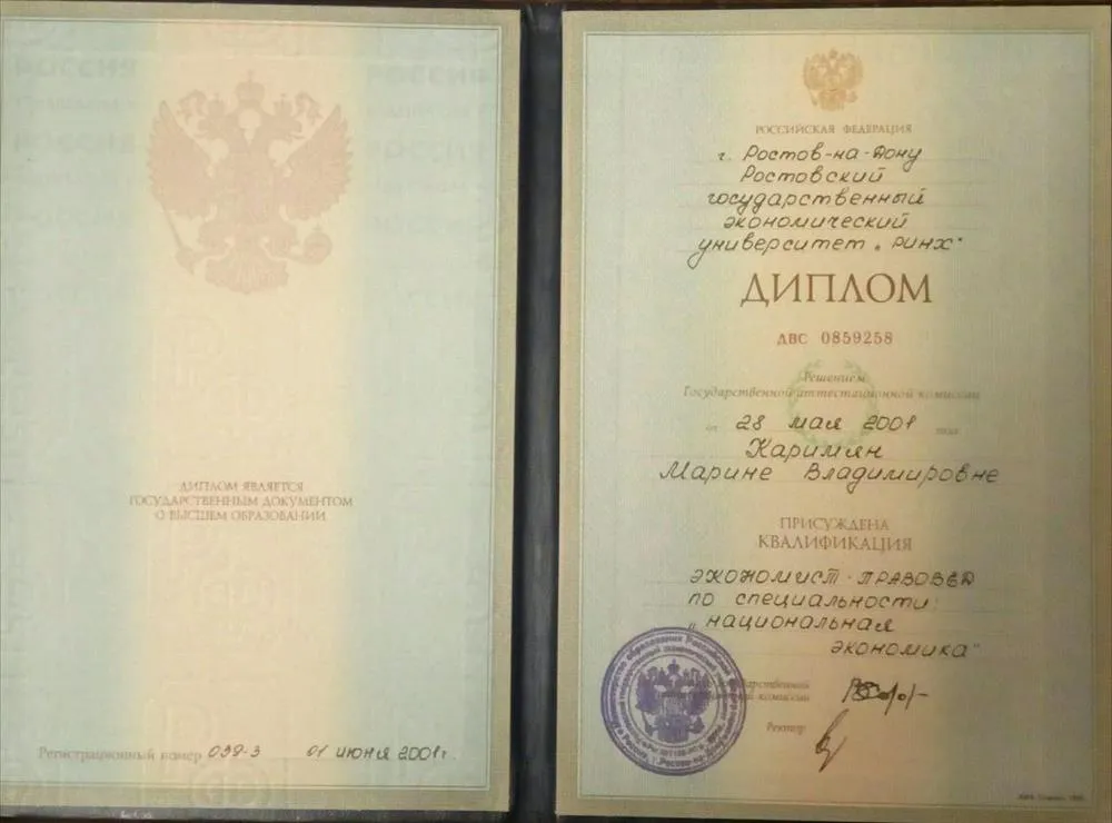 Диплом специалиста