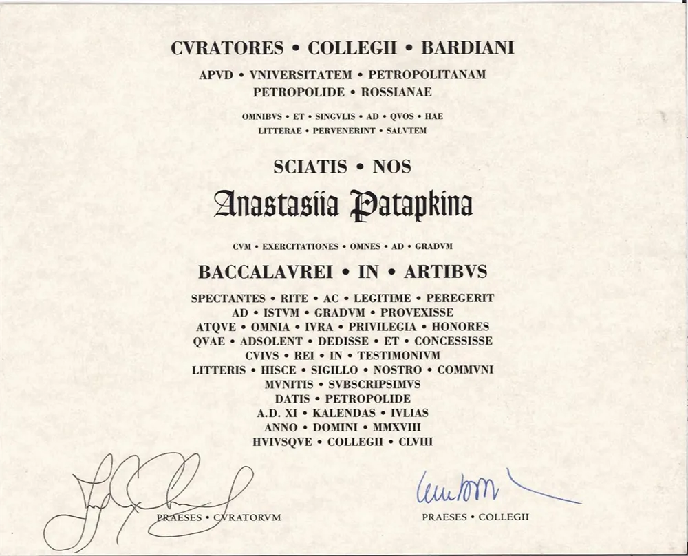 Диплом бакалавра американского университета (Bard College)