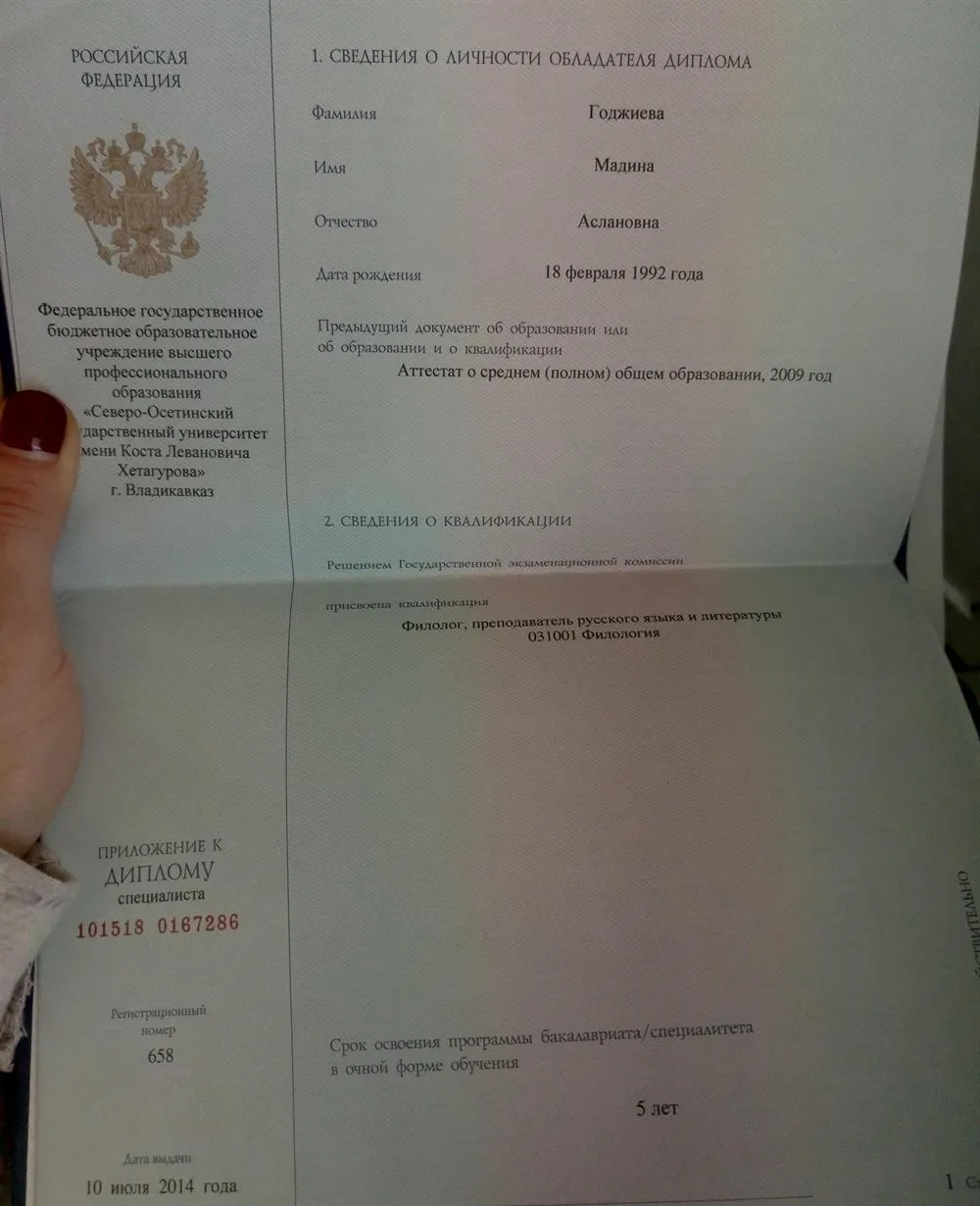 Приложение к диплому