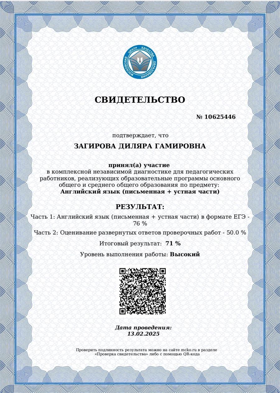 МЦКО , 2025 г. 