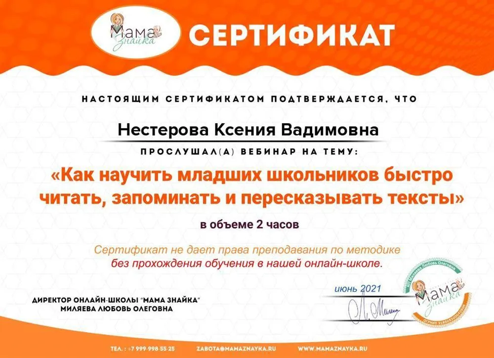 Как научить младших школьников читать, запоминать и пересказывать