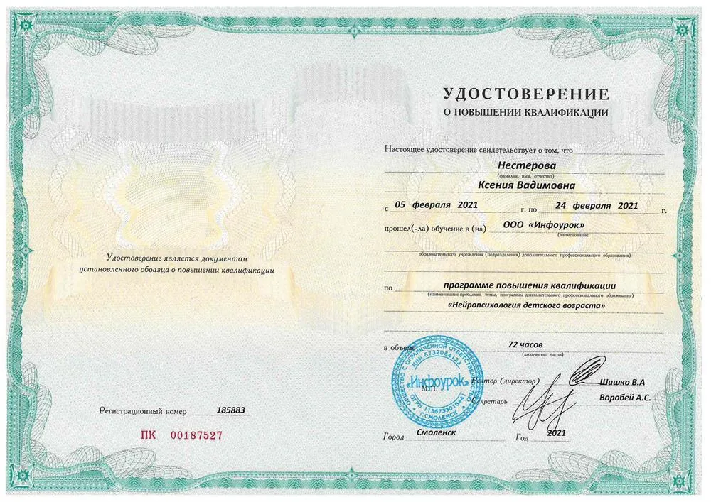 Нейропсихология детского возраста