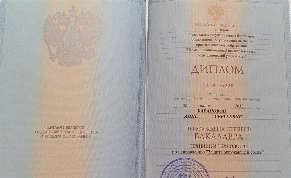 Диплом бакалавра техники и технологии по направлению "Техносферная безопасность"