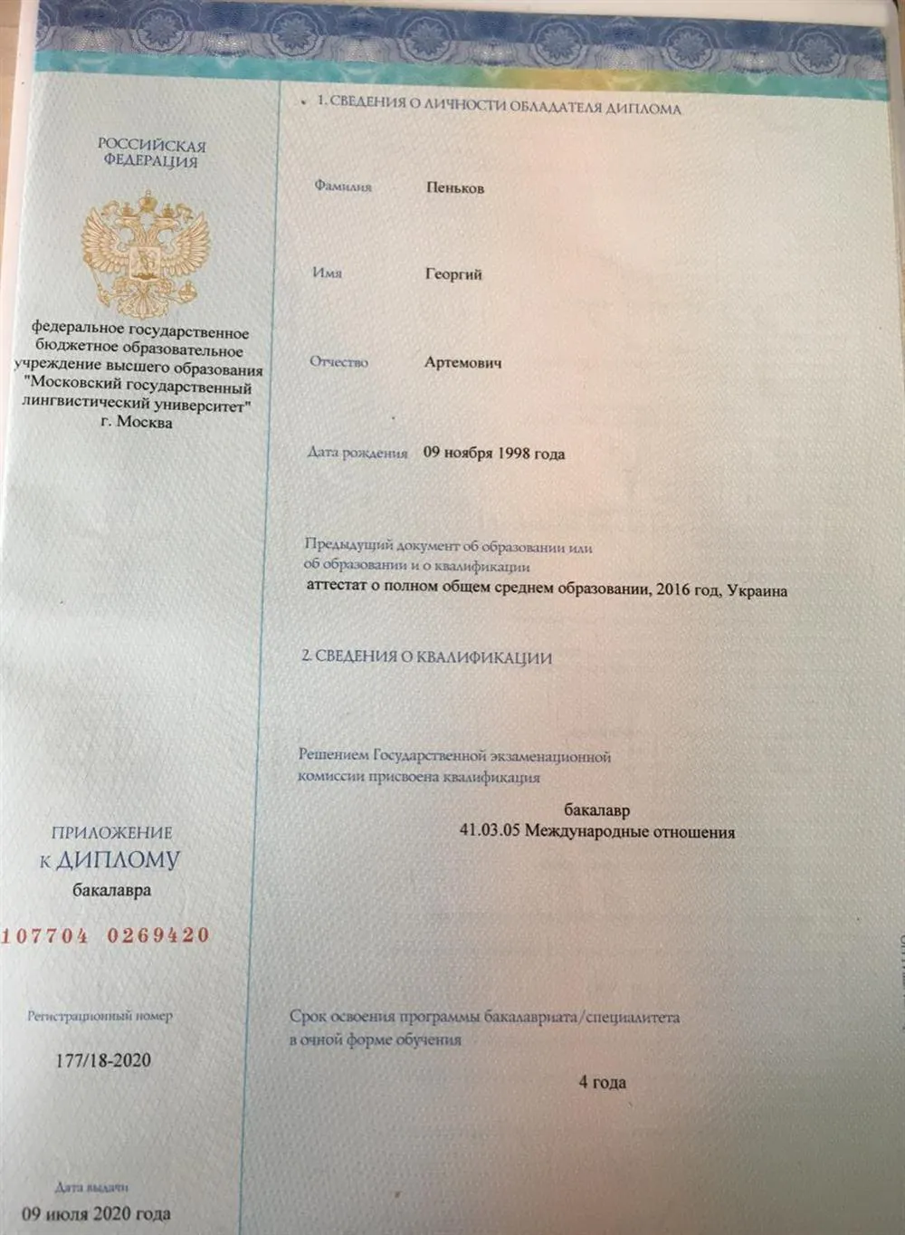 Приложение к диплому