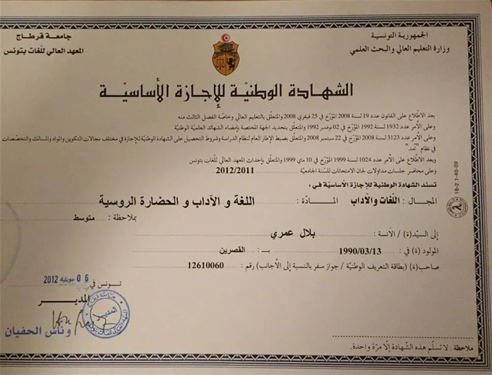 license fondamentale en langues et litterature