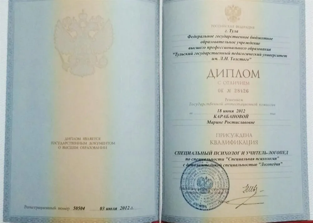 Диплом с отличием