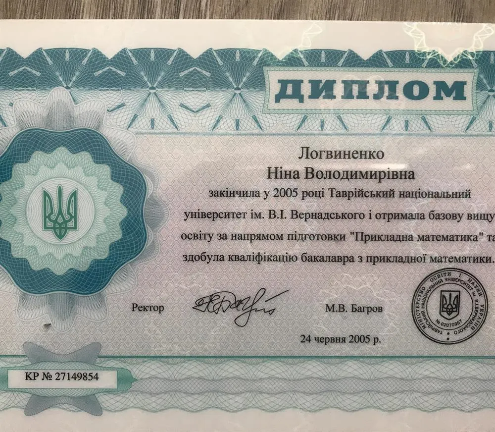 Диплом бакалавра
