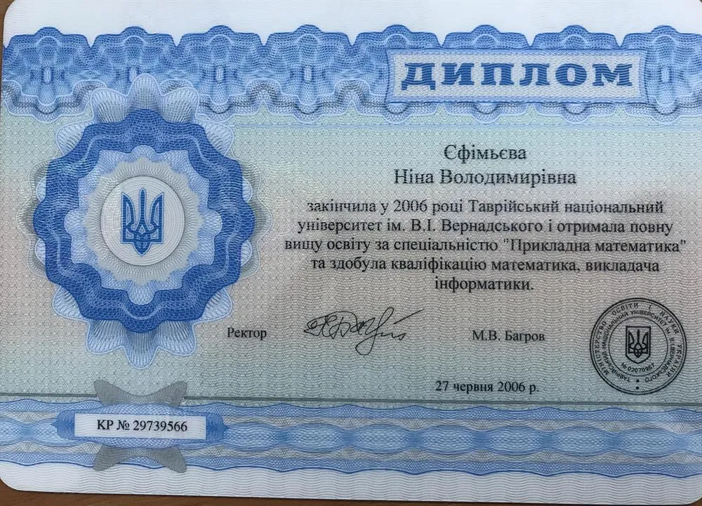 Диплом специалиста