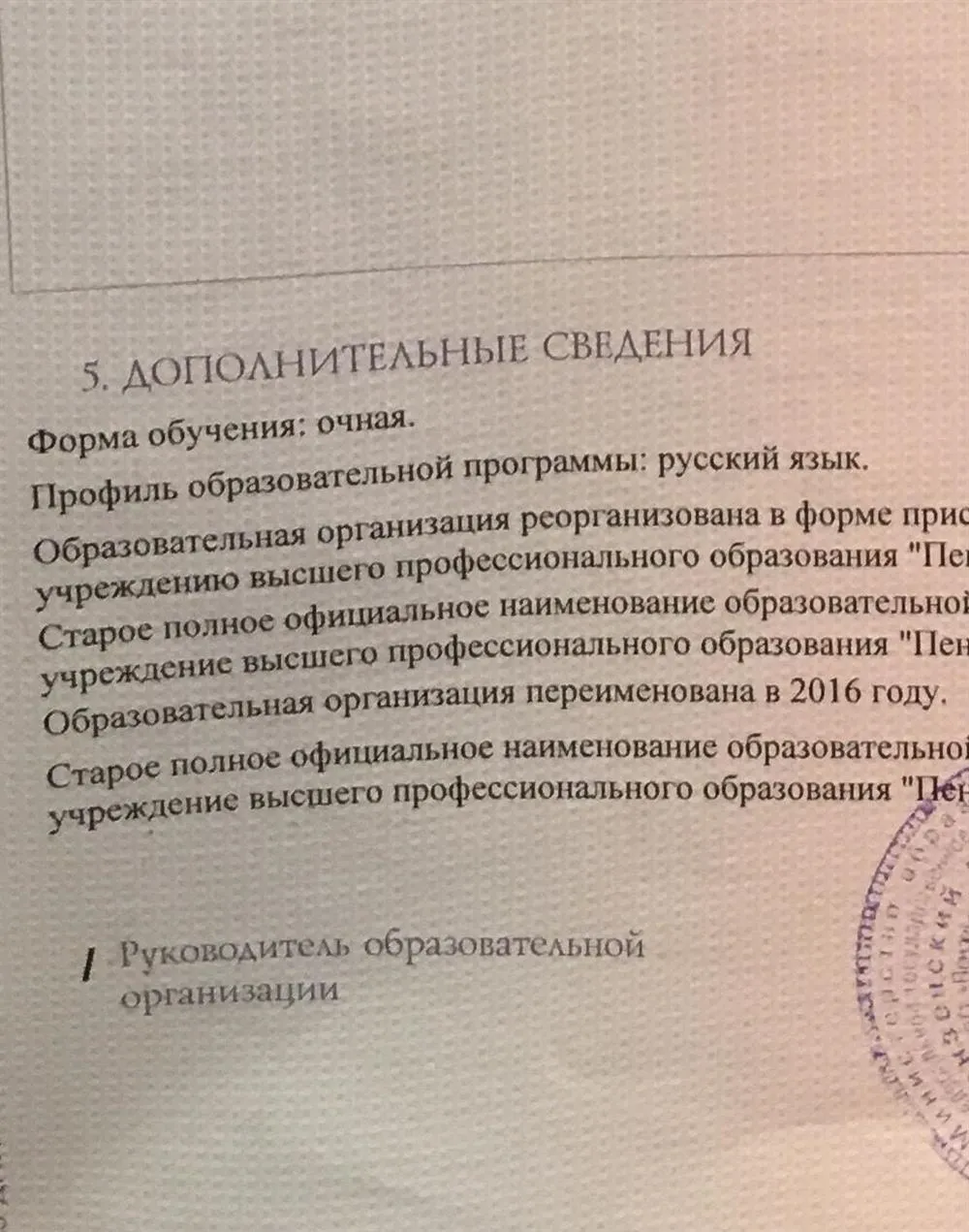 Приложение к диплому