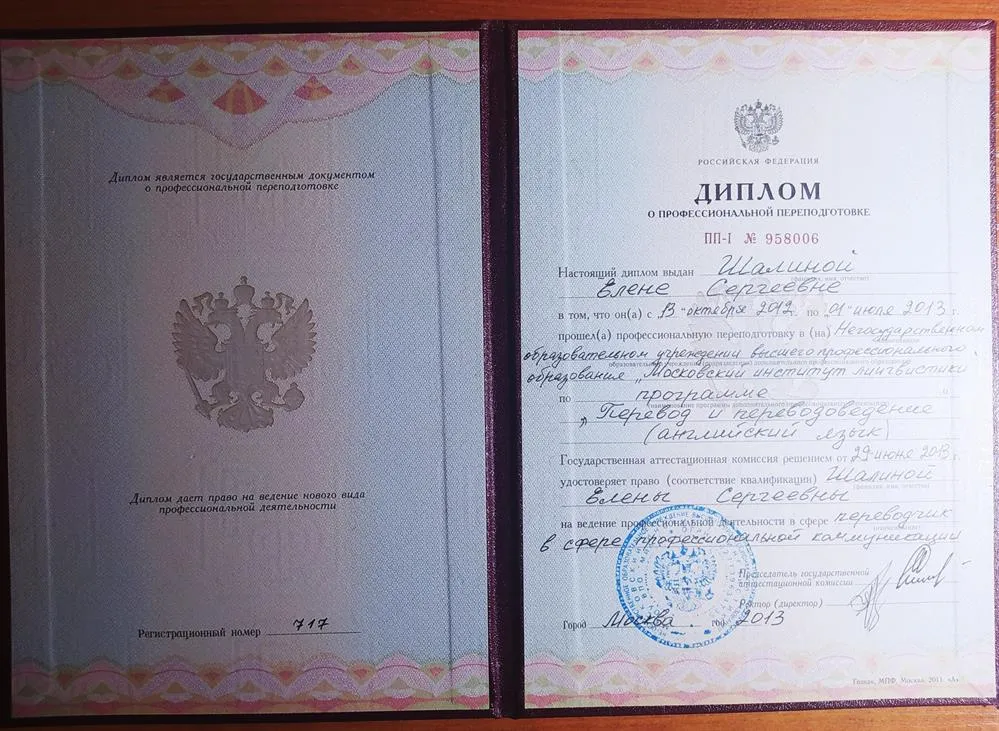   Московский институт лингвистики 
