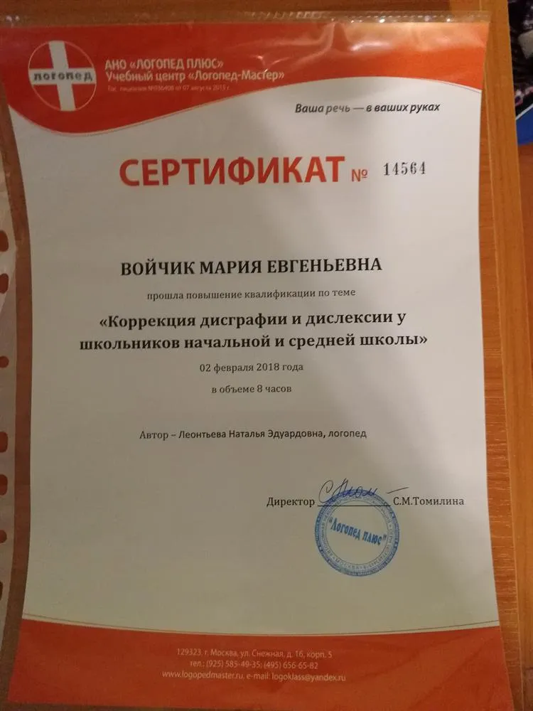 Сертификат