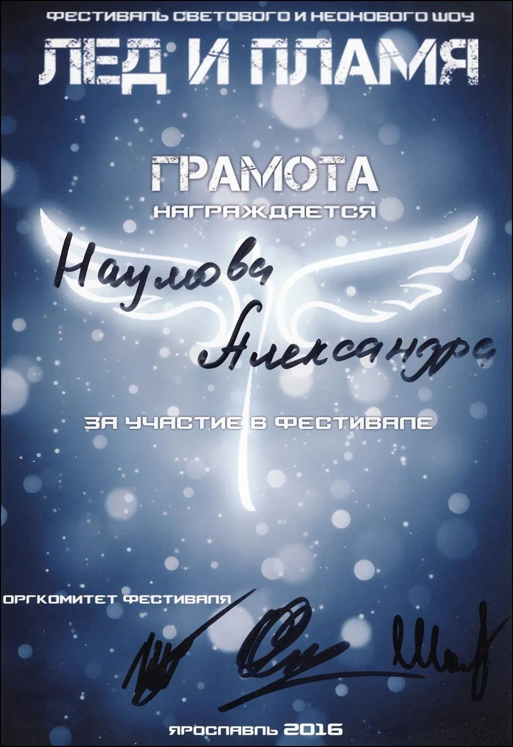 Грамота